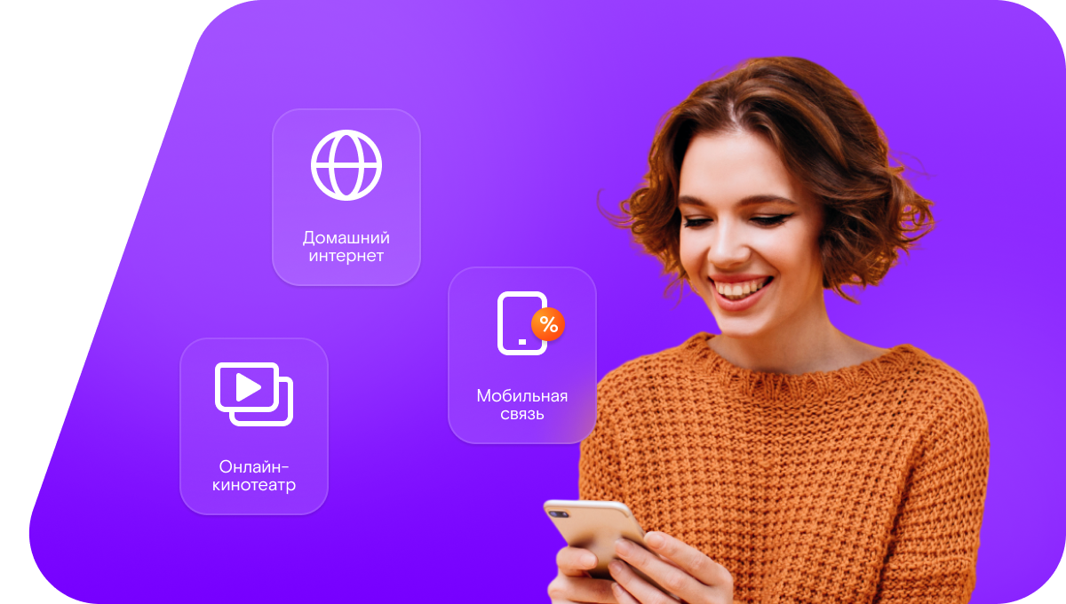 Промо-тарифы Ростелеком в&nbsp;село Обутковское (Курганская область)